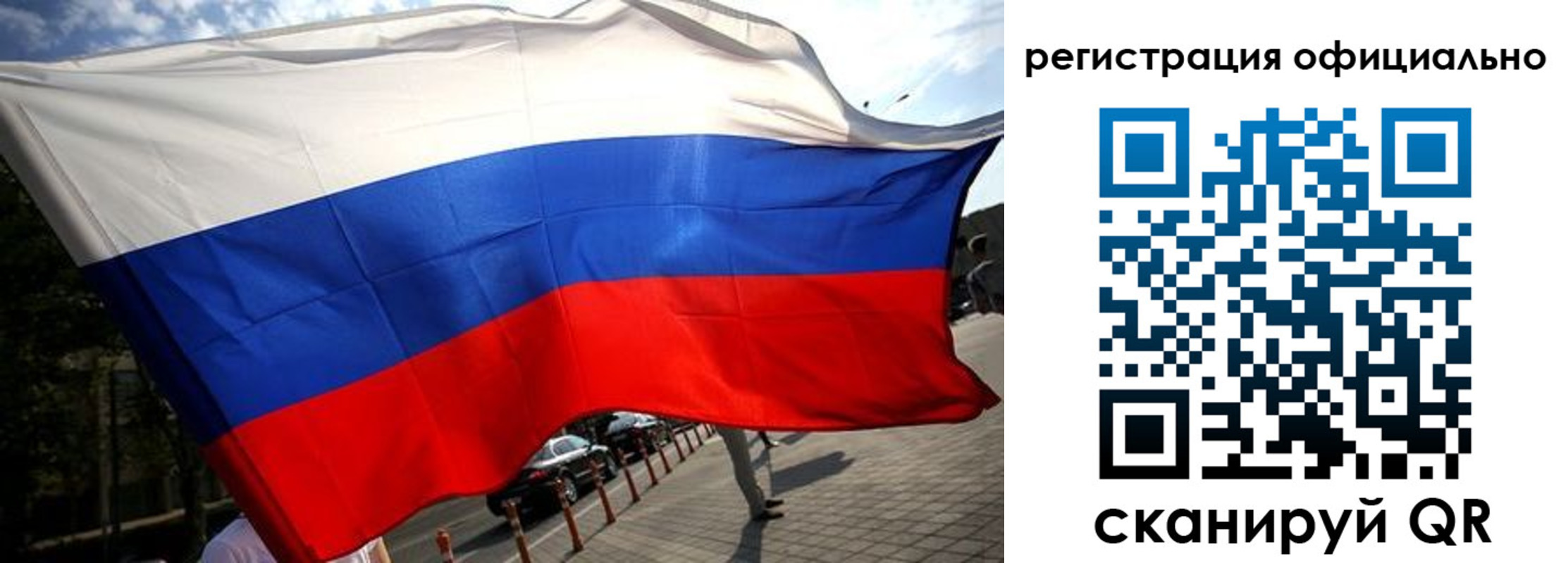 прописка в Слюдянке