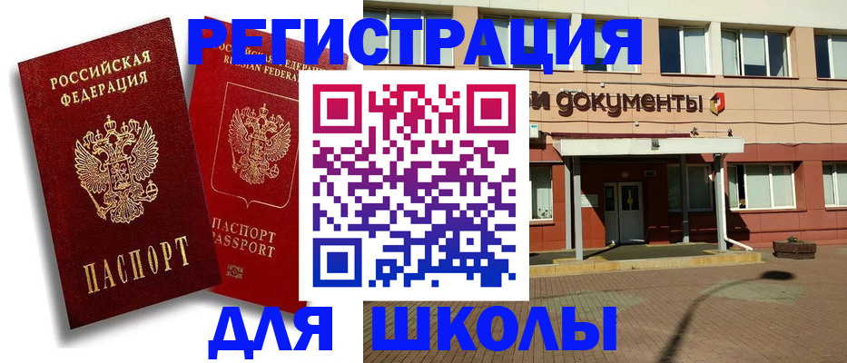 купить прописку в Слюдянке