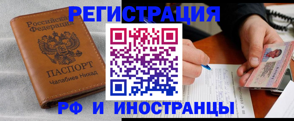 регистрация для школы в Слюдянке