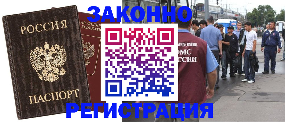 временная регистрация собственник в Слюдянке