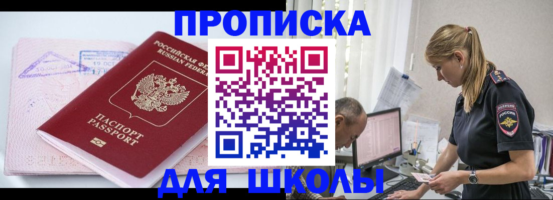 прописка от собственника в Слюдянке