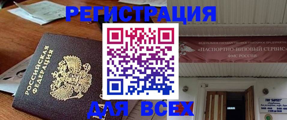 прописка от собственника в Слюдянке