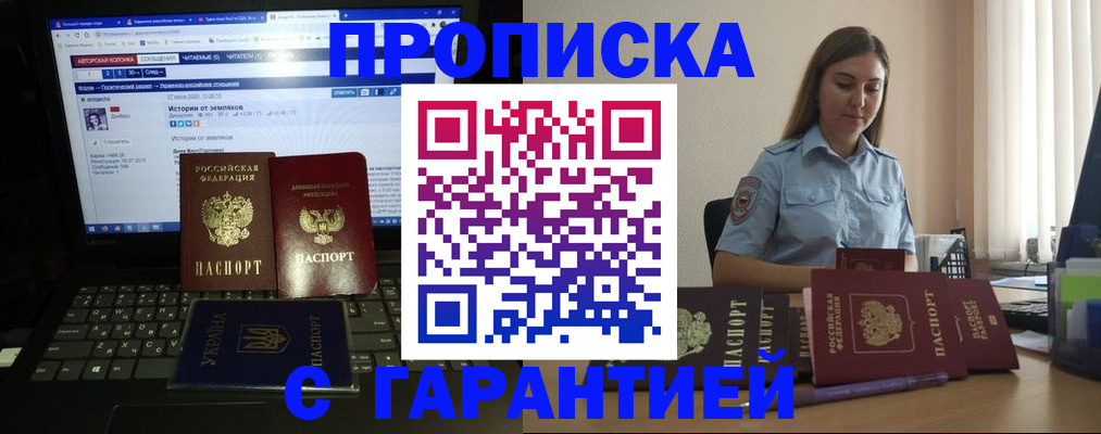 временная регистрация для всех в Слюдянке
